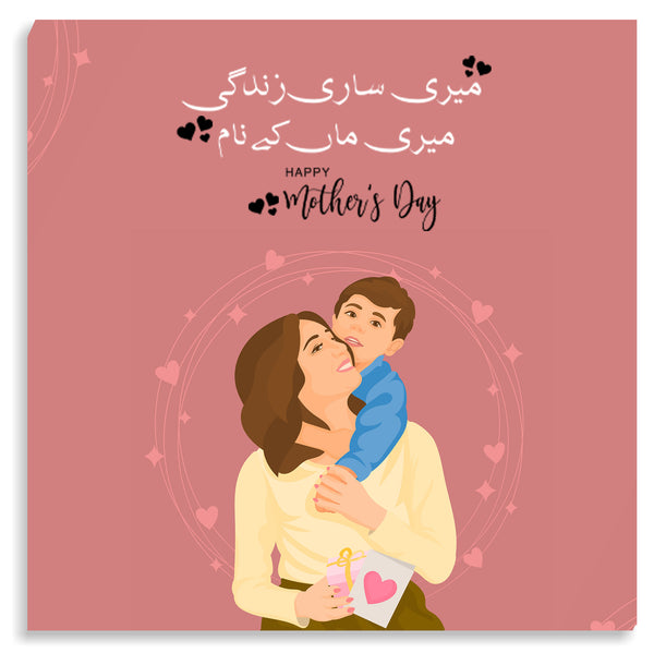 MOTHERS DAY CANVAS FRAME
