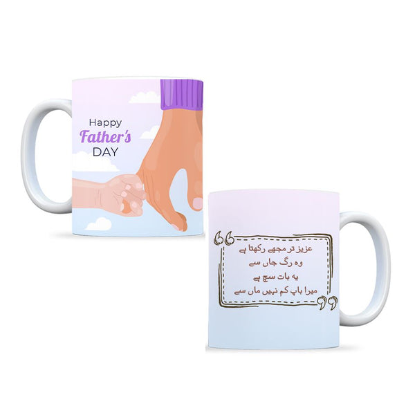 FATHERS DAY MUG