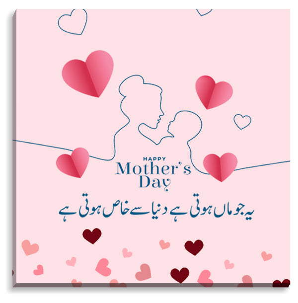 MOTHERS DAY CANVAS FRAME