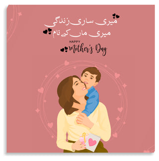 MOTHERS DAY CANVAS FRAME