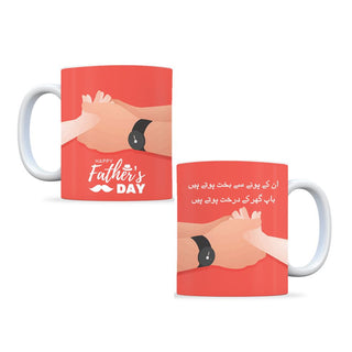 FATHERS DAY MUG